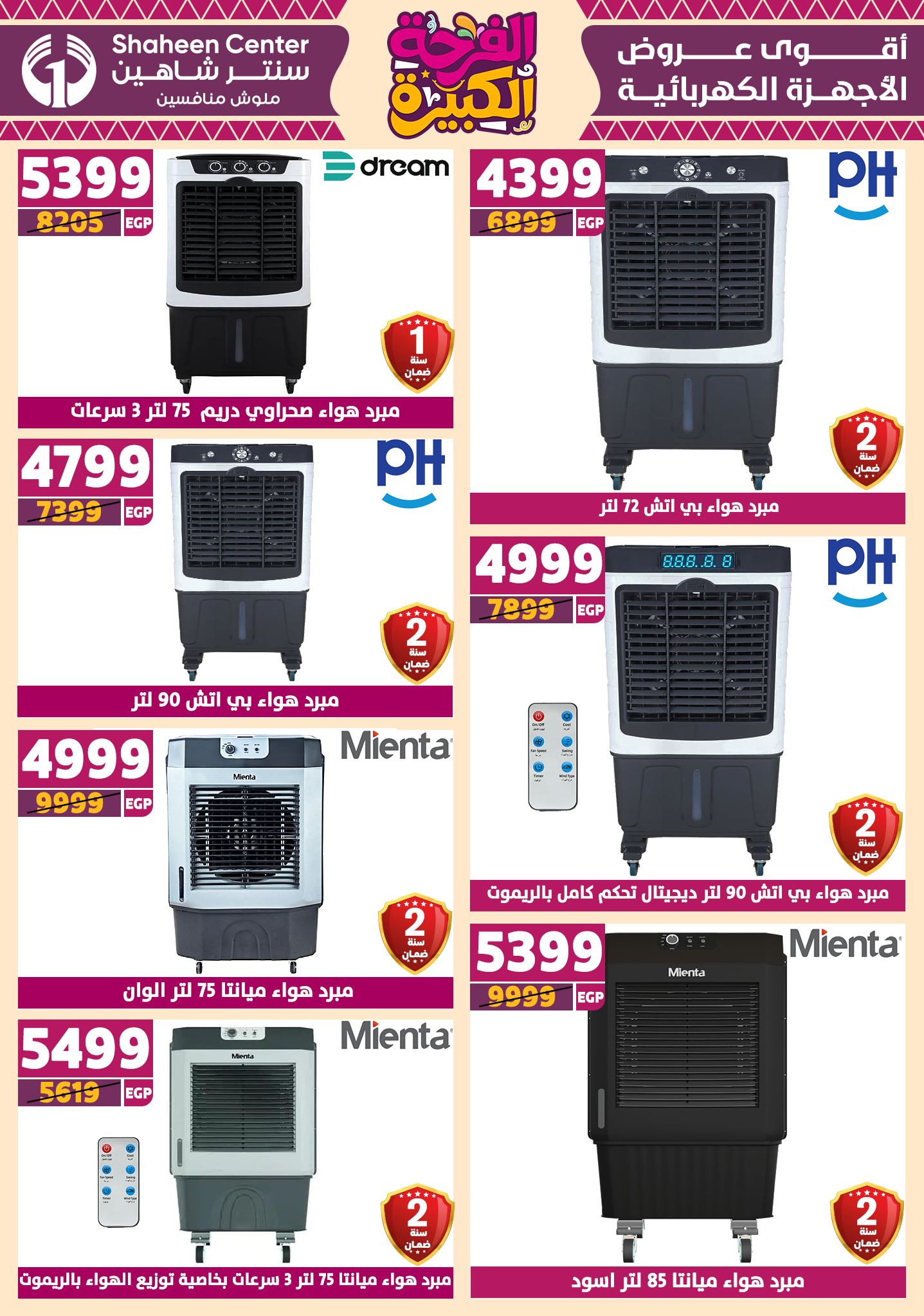 shaheen-center offers from 12jun to 15jun 2025 عروض سنتر شاهين من 12 يونيو حتى 15 يونيو 2025 صفحة رقم 136